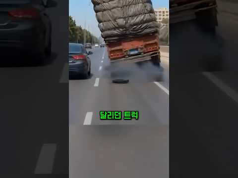 10톤 트럭이 넘어가는 순간 차체로 받쳐버린 트럭