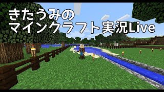 【マイクラLive#25】（Javaでお茶会）半自動収穫装置の稼働実験とか　きたうみのマインクラフト実況Live