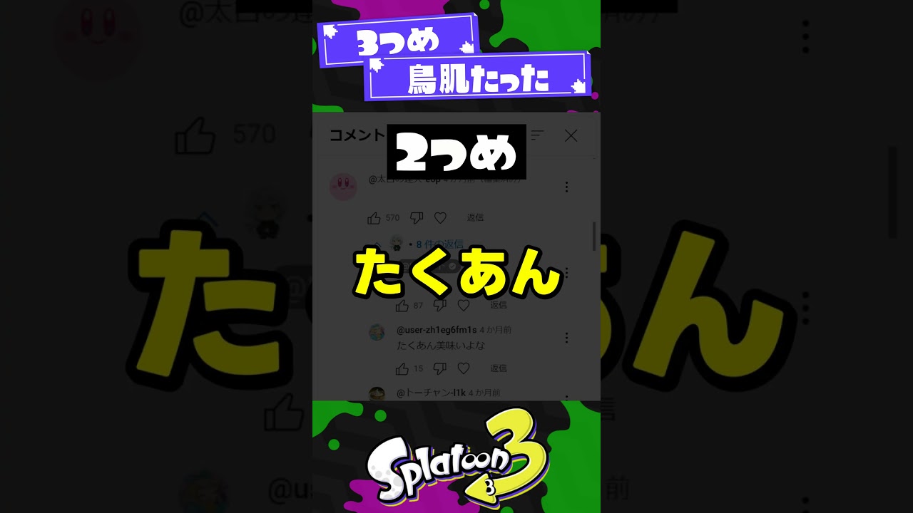 YouTubeサムネイル