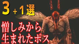 【サイレントヒル】憎しみから生まれたボスクリーチャー3＋１選を紹介