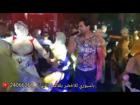 باسبوري الاخضر 🌹 بلقاسم القيزاني للحجز و الاستفسار الاتصال  الرقم التالي ☎️24066268☎️