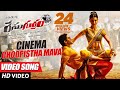 Race Gurram Video Songs Cinema Choopistha Mava Video Song Allu Arjun Shruti Hassan S S Thaman