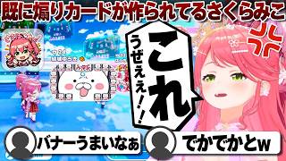 【コメ付き】リスナーにみ俺恥カードで煽られるさくらみこ【ホロライブ/さくらみこ/切り抜き】 #さくらみこ