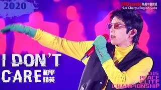 [EN/GR/GE/FR/RO SUB] Hua Chenyu &quot;I Don&#39;t Care&quot; Peace Elite Championship 20201115 华晨宇 《我管你》和平精英国际冠军杯