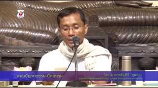 032-ปฏิบัติ 11-14 พ.ค.57 (10) ตอบปัญหาและปิดอบรม