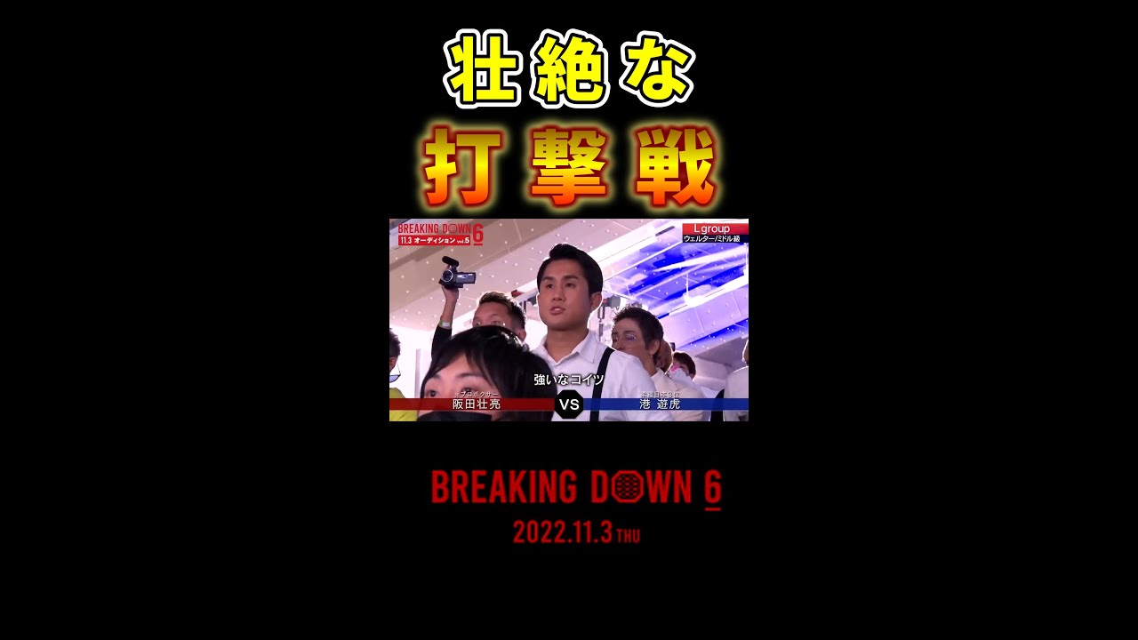 「強いなこいつ…」思わず心の声が漏れるチョン・ツーウェイ #shorts【朝倉未来/breakingdown/breakingdown6】