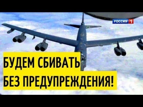 Шёл на российскую ВOEHHУЮ базу!' Наглая ПPOВОKAЦИЯ CШA у границ России
