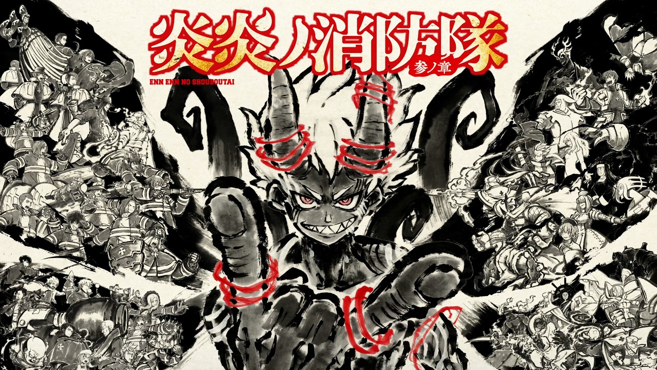 Speak of the Devil × TVアニメ『炎炎ノ消防隊 参ノ章』コラボレーションMV