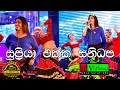 Ideal Abiyogaya 8 Sanidhapa Part 20 Supriya Abesekara