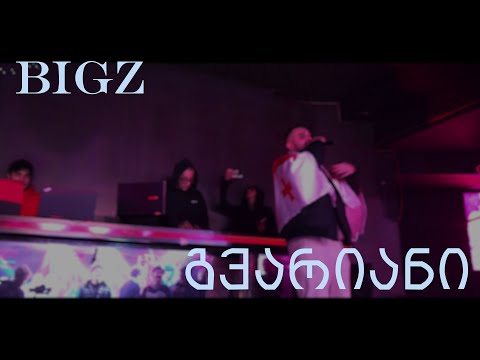 BigZ - გვარიანი / Gvariani (OFFICIAL MUSIC VIDEO)