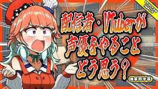 【賛否両論】キアラ氏、配信者やVTuberが声優をやったりアニメの主題歌を歌うことについて少し語る【Hololive EN / 日英両字幕】