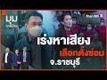 ซ่อม