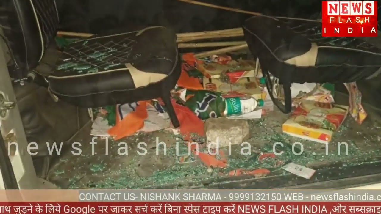 पत्थरबाजों का बीजेपी विधायक प्रत्याशी की गाड़ी पर हमला