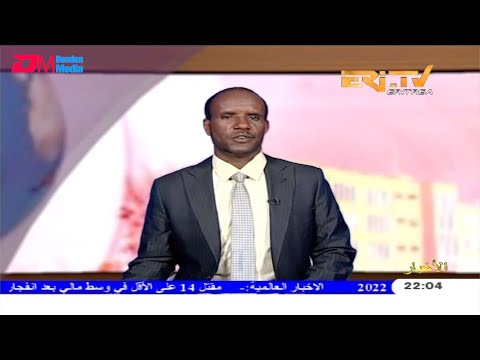 ERi-TV, Eritrea - Arabic Evening News for September 4, 2019