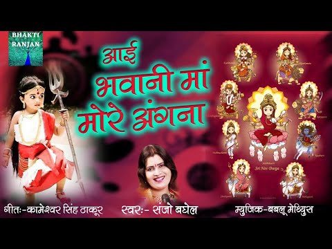 Kameshwar Singh Thakur Devi Bhajan