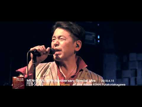 MEN-SOUL feat. BLUFF Horns LIVE DIGEST MOVIE Vol.1