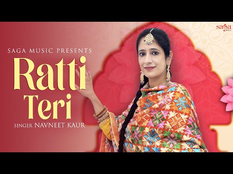 Ratti Teri Ve Dhol Mereya Loongi (Lyrical) - Navneet Kaur | Punjabi Folk Song | Saga Music Songs