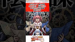 ホロライブ 最大の闇さくらみこ✖️兎田ぺこら「ゆびをふる事件」動画削除される