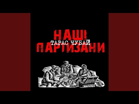 Кедь Ми Пришла Карта (Акустичний Мікс)