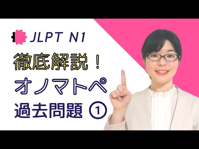 Videouttalande av 徹底 Japanska