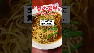 みんなが選挙に行けば自民党を倒せる