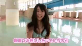 リアルな水着紹介　峰岸みなみ　編.