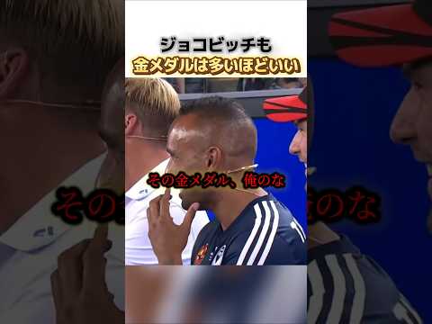 金メダル欲しさに反則