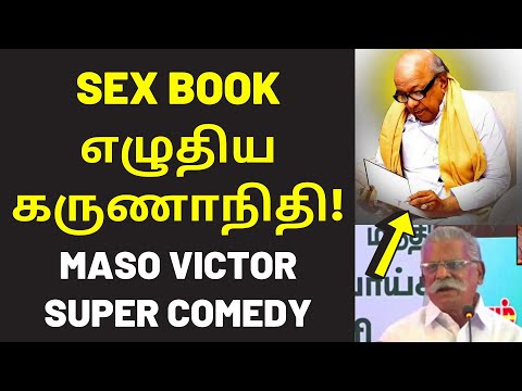 மாசோ விக்டர் மரண காமெடி | Maso Victor Latest Speech on kalaignar karunanidhi tholkapiyam books