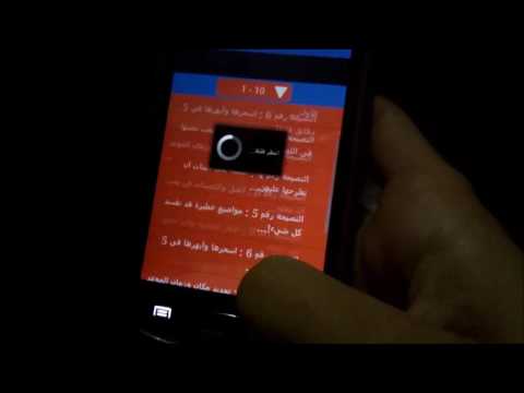 أسرار أول موعد غرامي ‎ Video