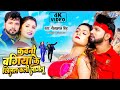 Video कवनो बगिया के खिलल कली लागेलू Neelkamal Singh 