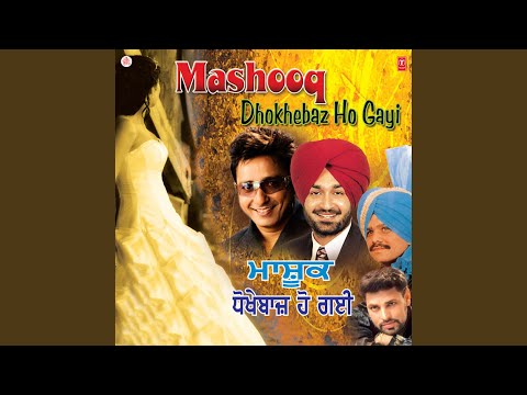 Mashooq Dhokhebaz Ho Gai