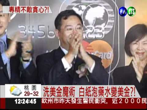 專精不敵貪心? 一銀前董座被騙千萬