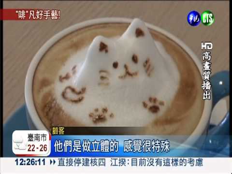 老闆苦練手藝 咖啡杯藏"立體貓"