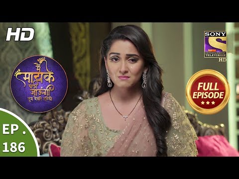 Main Maayke Chali Jaaungi Tum Dekhte Rahiyo - Ep 186 - Full Episode - 3rd June, 2019