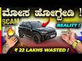 DUSTER PROBLEMS YOUTUBERS ಮಾತ್ ಕೇಳ್ಬೇಡಿ ️
