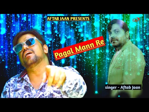 Pagal Man Re | Aftab Jaan | New Version | Pagol Mon re Hindi Version Dilruba Khan