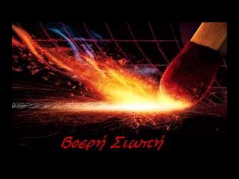 Ekthronisths Boerh siwph-mphka sto paixnidi