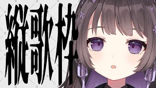 [Vtub] 小箱or個人Vtuber 0219 DD串