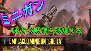 【APEX】ミニガン楽しすぎワロタ