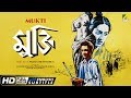 Mukti মুক্তি Bengali Movie English Subtitle Kanan Devi