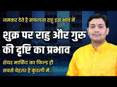 Jyotish Jigyasha