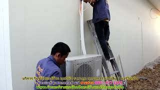 #ซ่อมแอร์พุทธมณฑลสาย5 ทุกยี่ห้อ สายด่วน 086   977 1629 บริการ รับ #ซ่อมแอร์บ้านพุทธมณฑลสาย5 #ซ่อมแอร์พุทธมณฑลสาย5 ทุกยี่ห้อ สายด่วน 086   977 1629 บริการ รับ #ซ่อมแอร์บ้านพุทธมณฑลสาย5