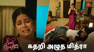 Download lagu வினை விதைத்தவன் வினை அறுப்பான் 💯 | Singappenne - Semma Scene | 19 Feb 2024 | Sun TV mp3 Download lagu வினை விதைத்தவன் வினை அறுப்பான் 💯 | Singappenne - Semma Scene | 19 Feb 2024 | Sun TV mp3