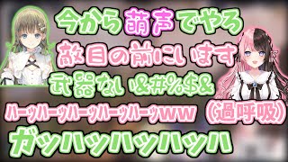 英リサの萌え声に爆笑しすぎて過呼吸になる橘ひなの【ぶいすぽ/切り抜き/APEX】