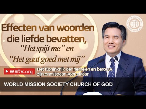 Het Koninkrijk der hemelen en berouw zijn onmisbaar voor elkaar | Kerk van God