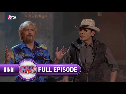 भूतिया Mansion की सेहर |Bhabi Ji Ghar Par Hai |Full Ep. 1505|17-Mar-2021|Tiwari Ji|@andtvchannel