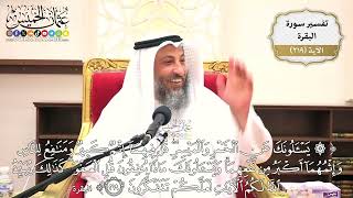 877- تفسير قوله تعالى: ﴿يسألونك عن الخمر والميسر قل فيهما إثم كبير ومنافع للناس...﴾ الآية