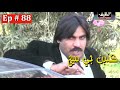 Kandan Ji Sej Episode 88 Sindhi Drama Sindhi Dramas 2021