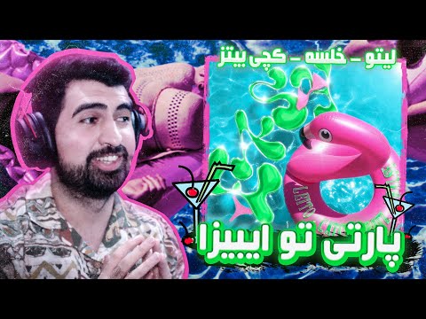 Leito x Khalse x CatchyBeatz - Easy (REACTION!!!) | هیت کده ی رپفا