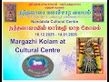 Margazhi Kolam Nandalala Cultural Centre Mylapore